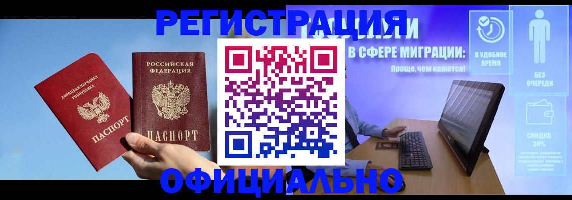 прописка для кредита в Лабинске