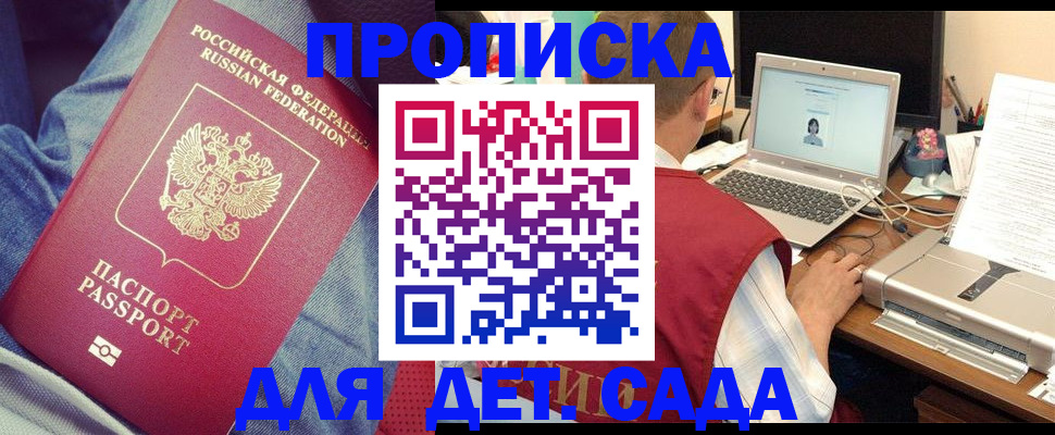 временная регистрация законно в Лабинске
